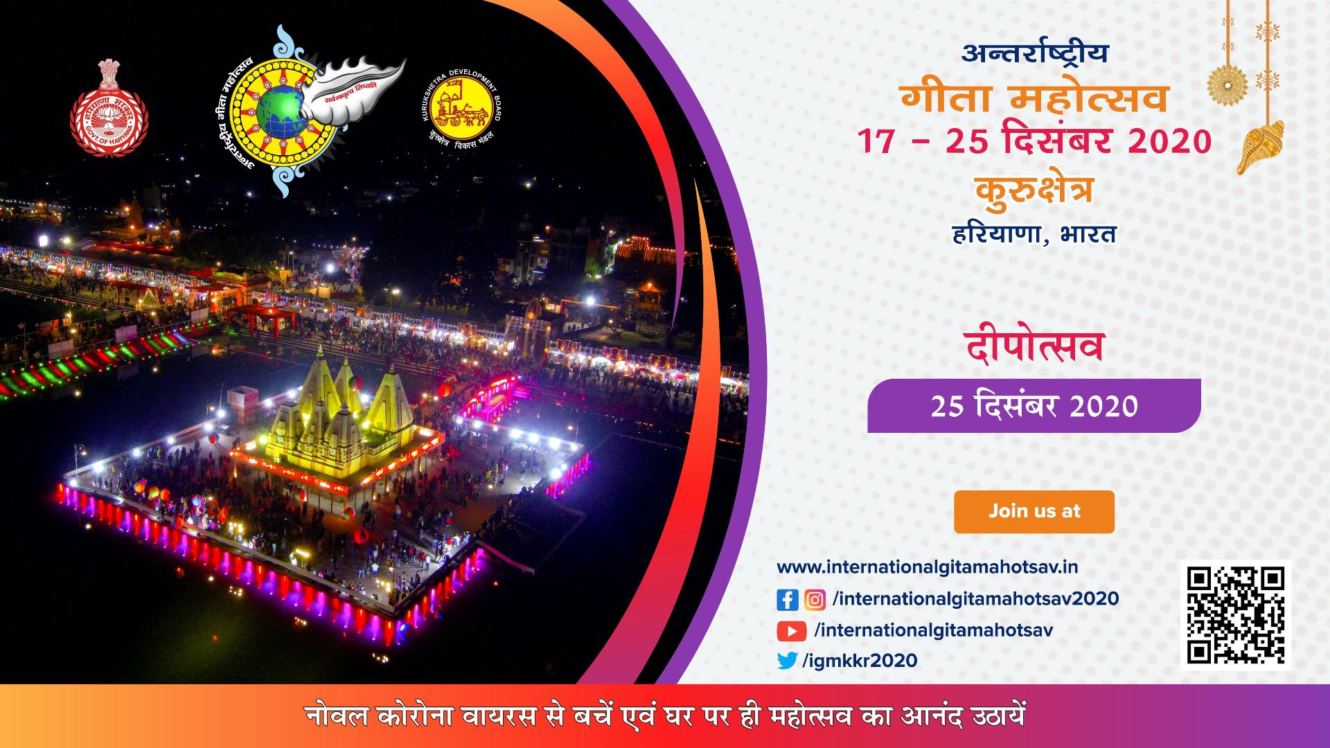 Closing Ceremony –Deepotsav & Maha Aarti (06:00 PM)