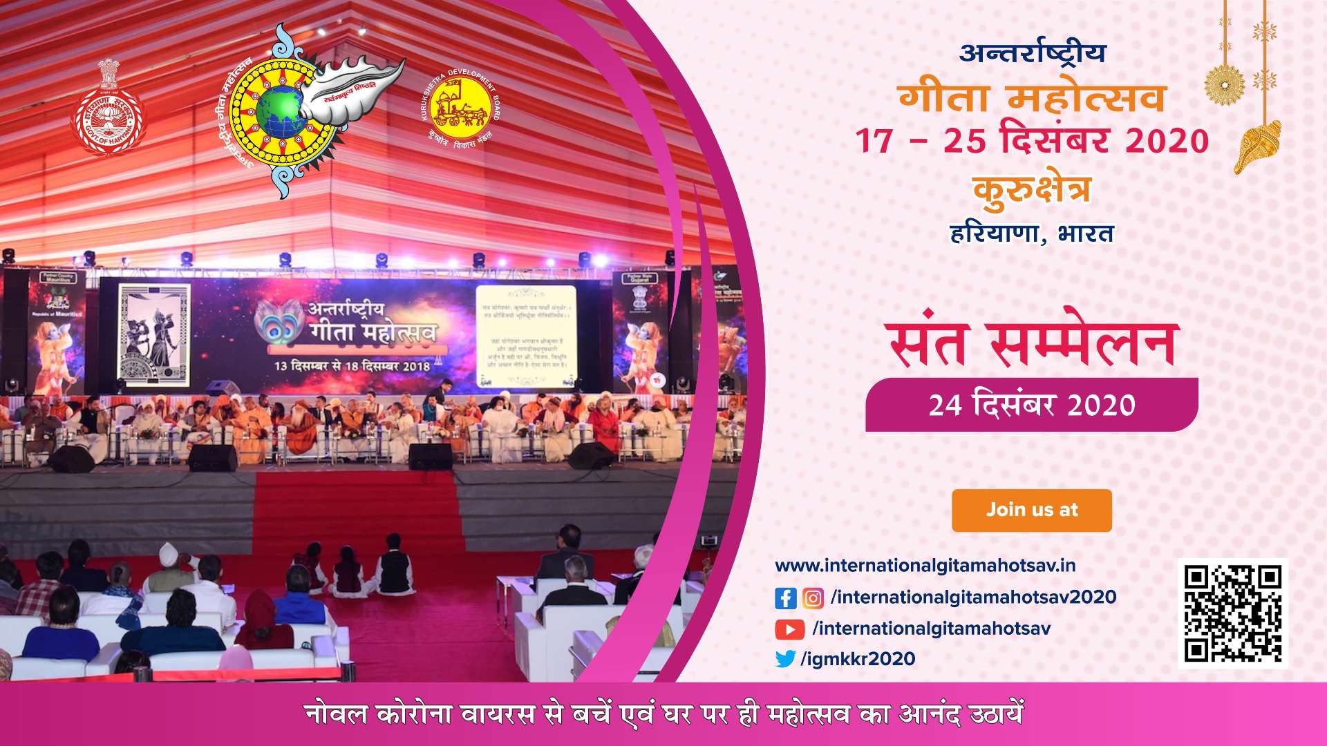 Sant Sammelan (02:00 PM)