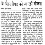 श्रीकृष्ण संग्रहालय का होगा कायाकल्प