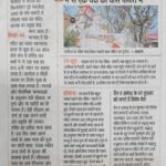 48 कोस तीर्थ क्षेत्र में वर्णित चार यक्षों – में से एक यक्ष का वास पाथरी में